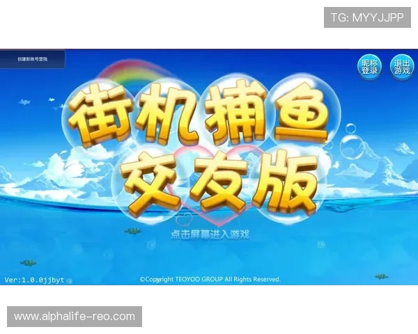 在PA捕鱼官网快速注册流程详解新手怎么玩转捕鱼游戏玩法技巧